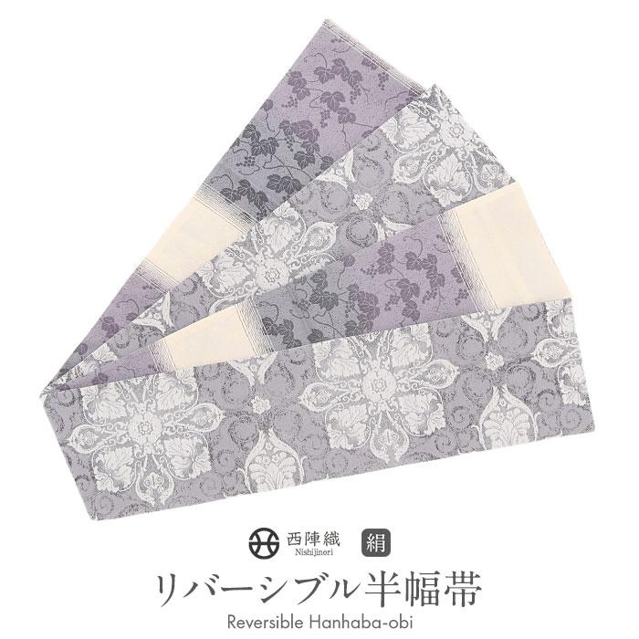 Kisste（キステ） 半幅帯 正絹 帯 半巾帯 普段用 グレー 紫 生成り 華