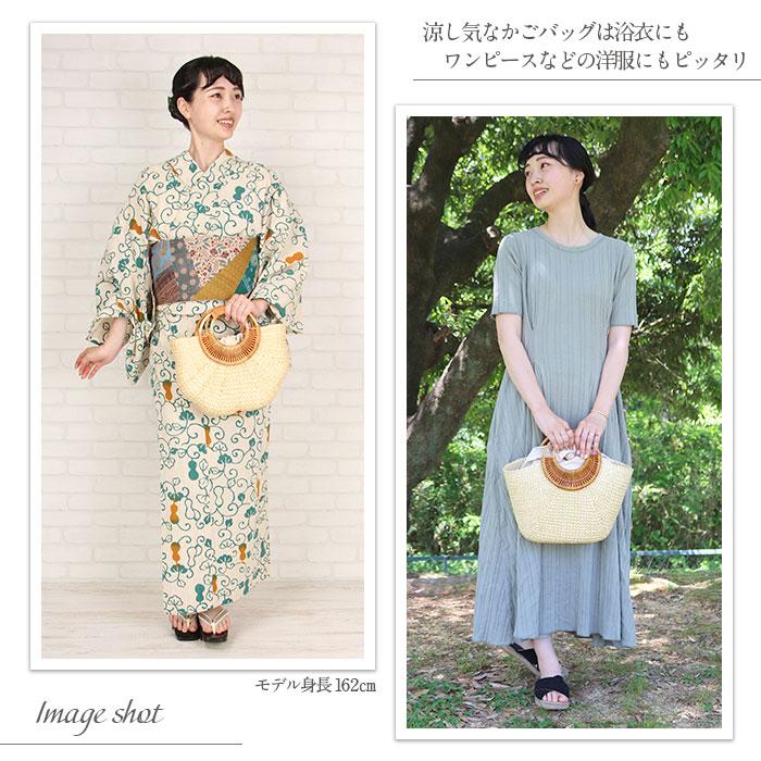 Kisste（キステ） 浴衣 バッグ トート かごバッグ 洋服 ゆかた 兼用