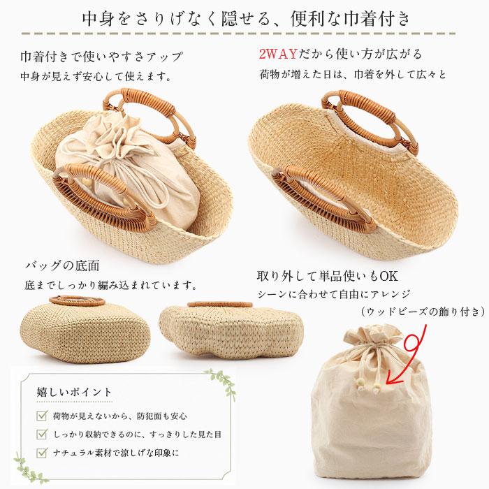 Kisste（キステ） 浴衣 バッグ トート かごバッグ 洋服 ゆかた 兼用