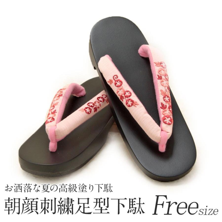 下駄 レディース 女性 浴衣 おしゃれ 痛くない 安い L フリーサイズ 黒 ピンク 朝顔 刺繍 7 1 こだわりきもの専門店kisste 通販 Yahoo ショッピング