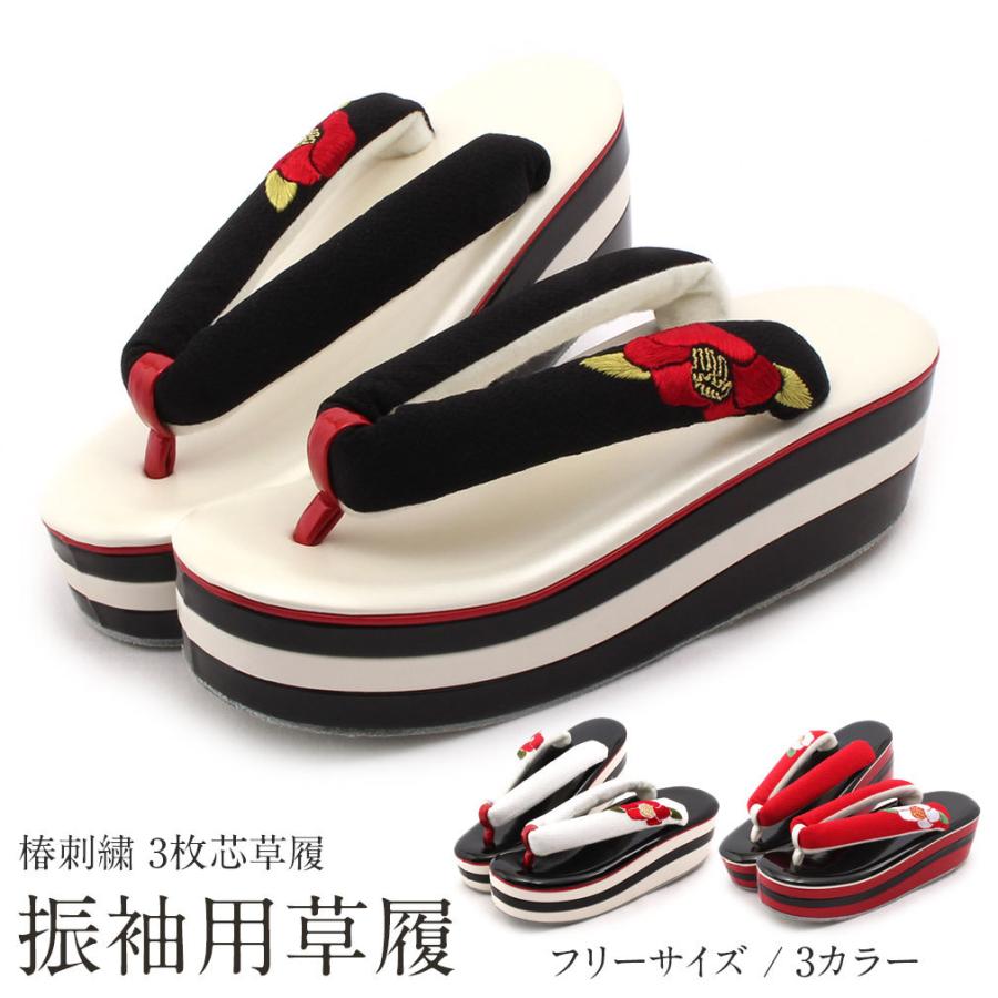 Kisste（キステ） 成人式 振袖 草履 厚底 L フリーサイズ 黒 白 振袖