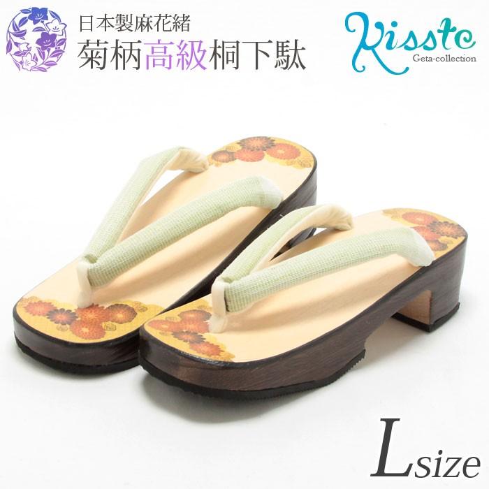 下駄 レディース 女性 浴衣 おしゃれ 痛くない 安い L フリーサイズ 黄緑 菊 麻 厚底 7 1 こだわりきもの専門店kisste 通販 Yahoo ショッピング
