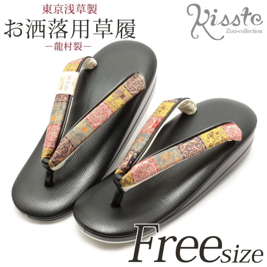 草履 レディース L フリーサイズ グレー 東京浅草 普段 おしゃれ 女性 着物 鼻緒 7 1 こだわりきもの専門店kisste 通販 Yahoo ショッピング