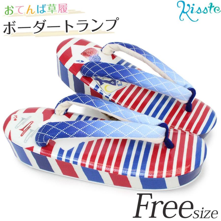 草履 お洒落用 袴用 おしゃれ おてんば草履 Lサイズ フリーサイズ