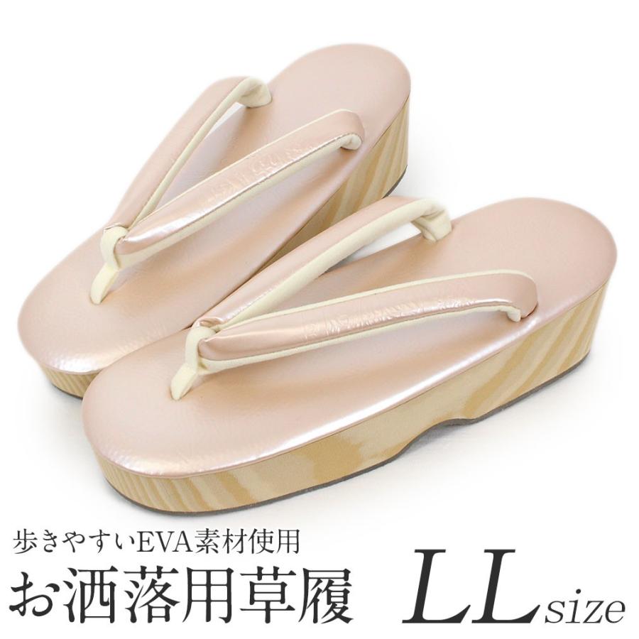 人気 草履 レディース LLサイズ 大きい ピンク 和装草履 着物草履 着物