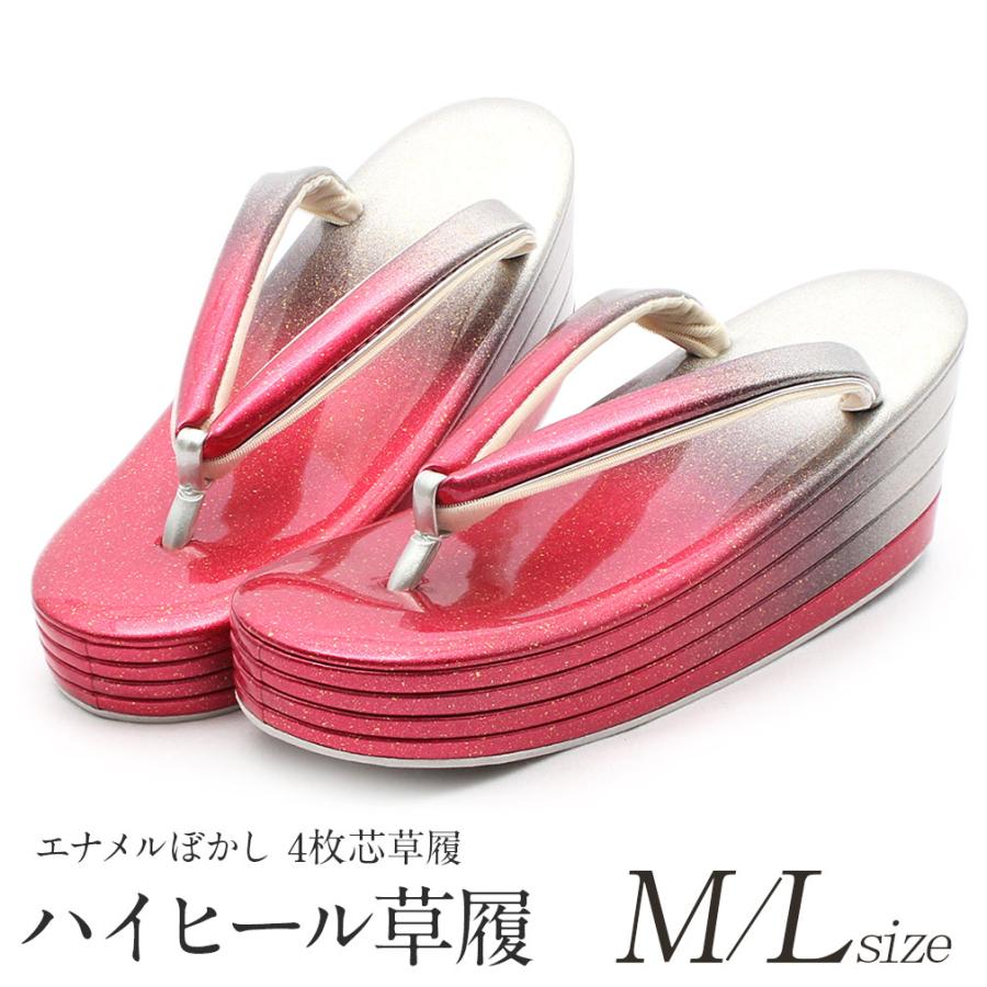 Kisste（キステ） 成人式 振袖 草履 厚底 M L フリーサイズ ピンク