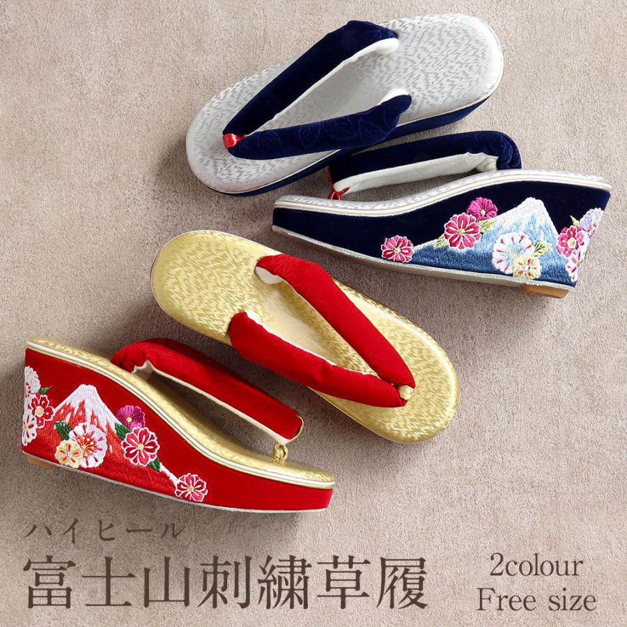 Kisste（キステ） 成人式 振袖 草履 厚底 L フリーサイズ 赤 紺 振袖