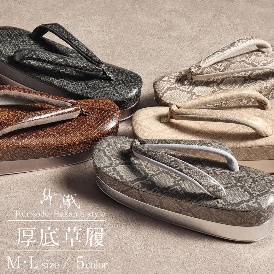 最終お値下げ　沙織　厚底草履 成人式 ハイヒール 振袖　Lサイズ 沙織 厚底草履 成人式 ハイヒール 振袖 Lサイズ Kisste 成人式 振袖