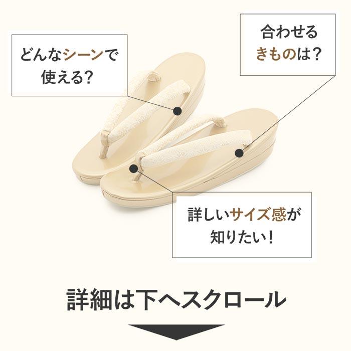 草履 黒留袖 訪問着 ぞうり S M L LL フリー ゴールド シルバー 金 銀 着物 結婚式  七五三 結納 前撮り お宮参り お母さん | Kisste | 21