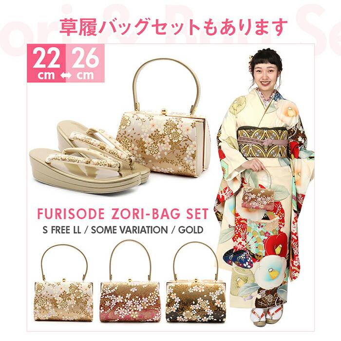Kisste（キステ） 草履 振袖 振袖草履 成人式 振袖用 卒業袴 袴用 訪問