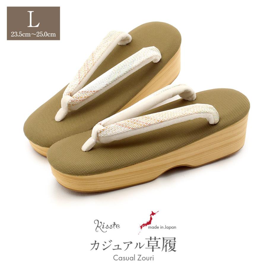 【新品】女草履　Ｌサイズ Kisste（キステ） 草履 レディース 女性 Lサイズ うぐいす色 黄土 SALE