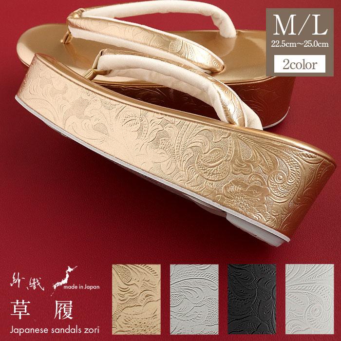 Kisste（キステ） 草履 成人式 振袖用 紗織 沙織 Mサイズ Lサイズ