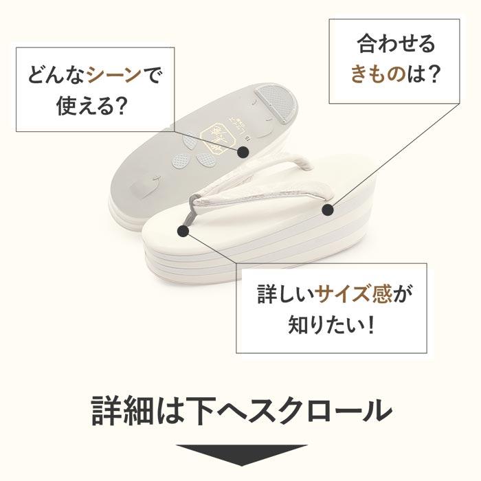 振袖草履 成人式 草履 振袖 レディース 世美庵 L ホワイト シルバー 白 銀 華紋 4 SALE | Kisste | 07