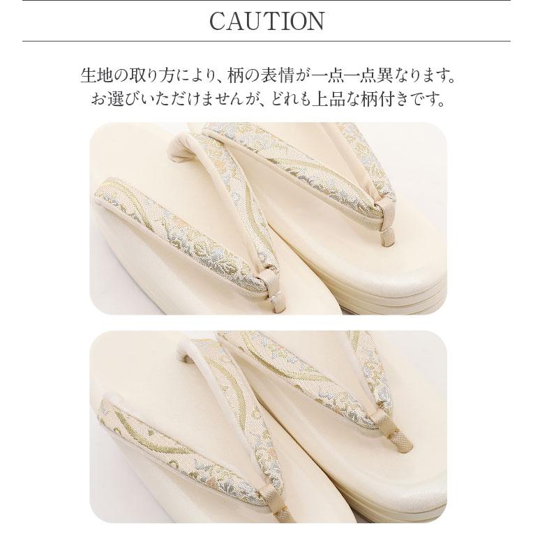 草履 留袖用 訪問着用 レディース 紗織 沙織 L クリーム ゴールド 立涌 花文 合皮  SALE | Kisste | 06