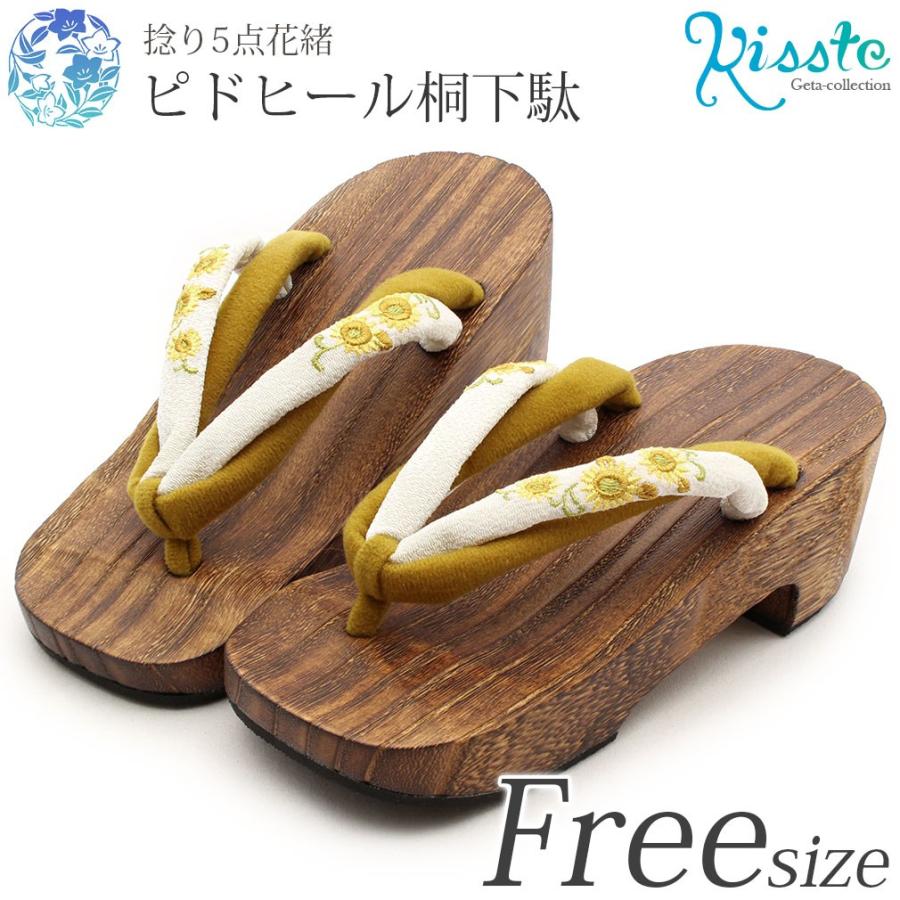 日本産 下駄 レディース 女性 浴衣 痛くない L フリーサイズ からし 刺繍 ピドヒール 楽天市場 Worlds4 Co Uk