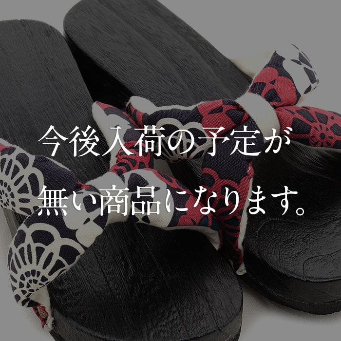 ご購入者様決定［未使用］和風木製軽量サンダル下駄 小花柄紫色 桐  柄一点物◆◇◇◆ Kisste（キステ） 下駄 和風サンダル レディース 浴衣用 グリーン