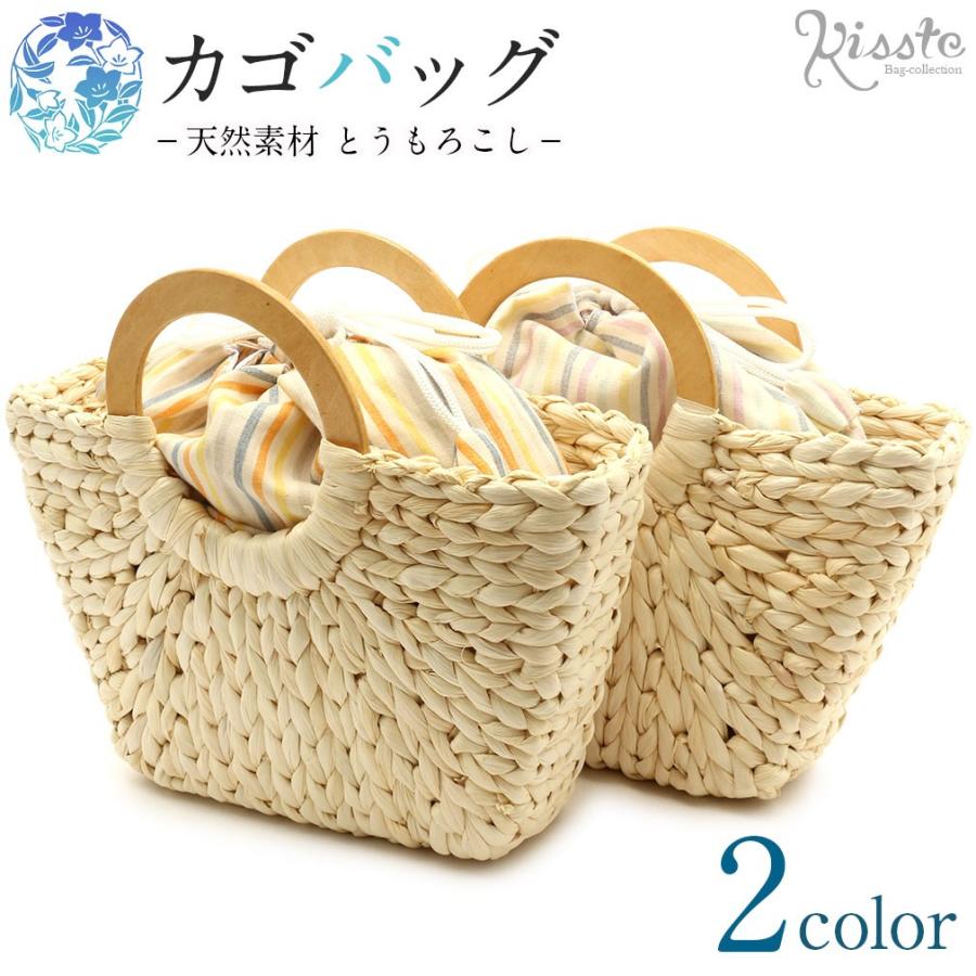 バッグ 浴衣 かご 巾着 レトロ レディース 黄 紫 とうもろこし 女性 大き目 かごバッグ 7 3 こだわりきもの専門店kisste 通販 Yahoo ショッピング