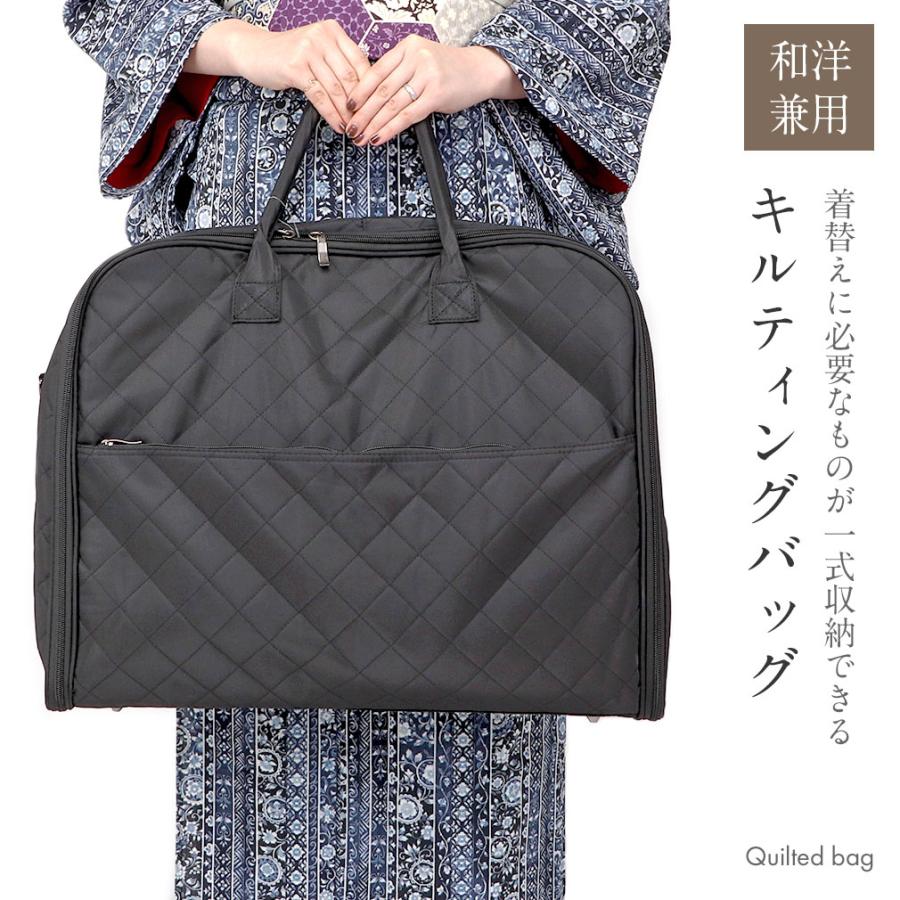 Kisste（キステ） きものバッグ キルティング きものパック 縦型 黒