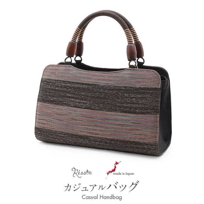 Kisste（キステ） お洒落バッグ 普段用 華三彩 紬 黒 焦げ茶 縞 日本製