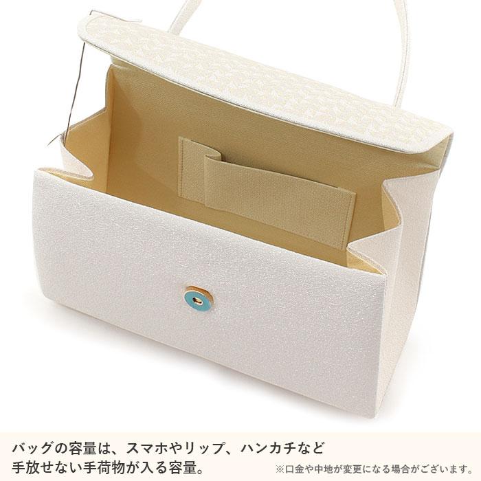 帯生地　和装バッグ　礼装　訪問着　留袖 Kisste（キステ） バッグ 留袖用 訪問着用 礼装 岩佐謹製 矢絣模様