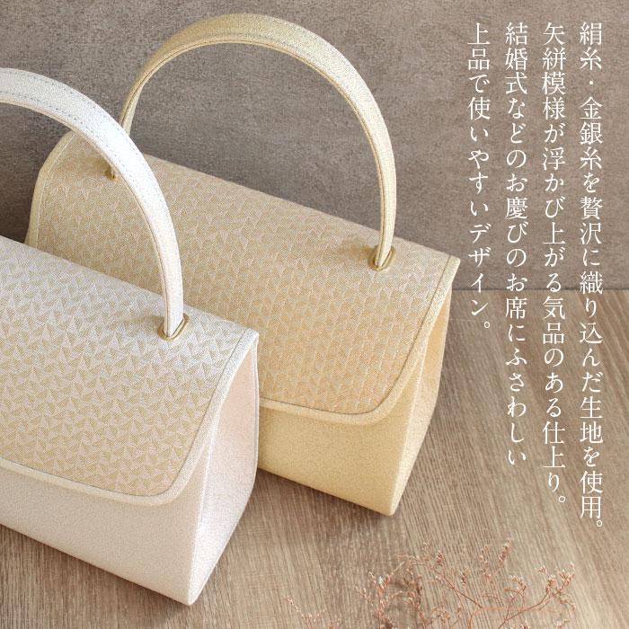 Kisste（キステ） バッグ 留袖用 訪問着用 礼装 岩佐謹製 矢絣模様