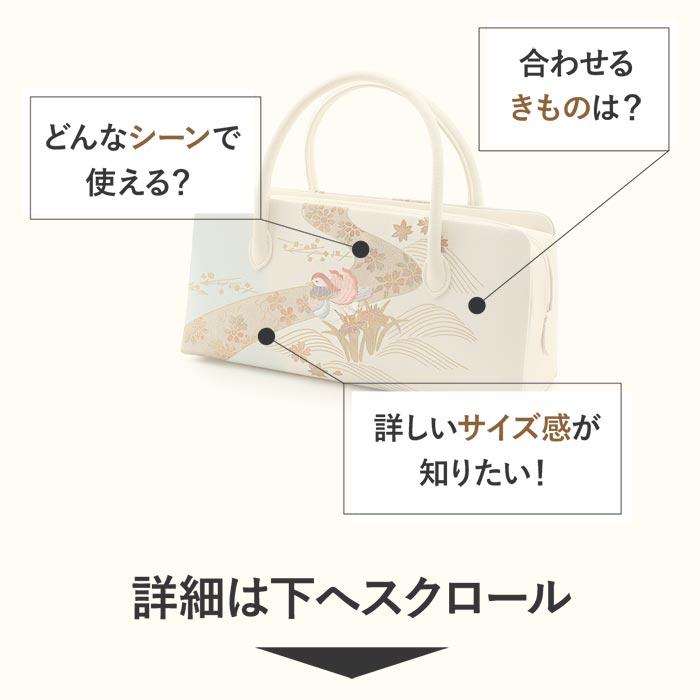 利休バッグ 留袖用 訪問着用 白 水色 金 おしど SALE 爆買の画像