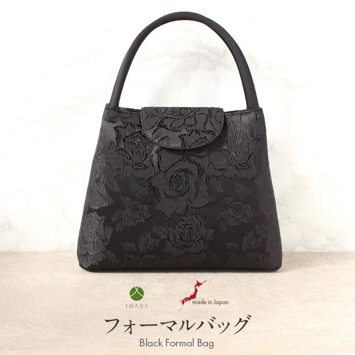 Kisste（キステ） フォーマルバッグ ブラックフォーマル 岩佐 黒 バ