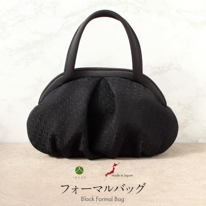 Kisste（キステ） フォーマルバッグ ブラックフォーマル 岩佐 黒 米沢