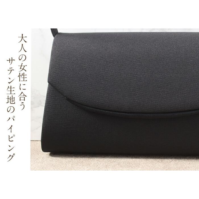 フォーマルバッグ ブラックフォーマル 華三彩 黒 コード刺繍 日本製 礼装用 フォーマル 仏事 喪服_2