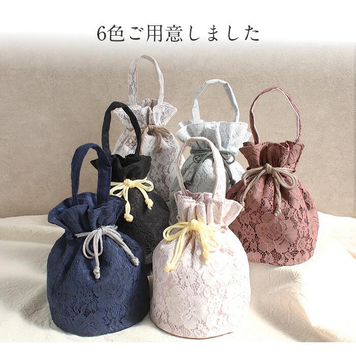 Kisste（キステ） レース巾着 卒業式 袴用 水色 紺 くすみベージュ 茶