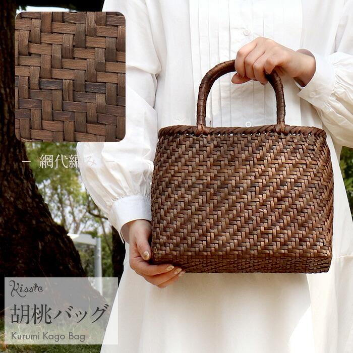 胡桃かごバッグ 楽天市場】≪ポイント3倍≫胡桃 かごバッグ くるみかごバッグ 巾着