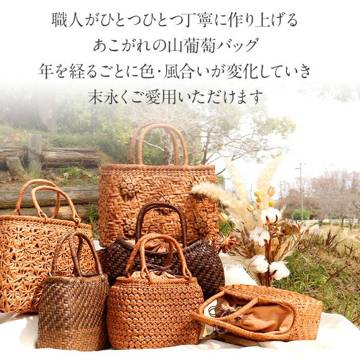 山葡萄　籠　カゴ　かごバック　やまぶどう 籠 バック 二重編み 山葡萄 籠 カゴ かごバック やまぶどう 籠 バック 二重編み かご