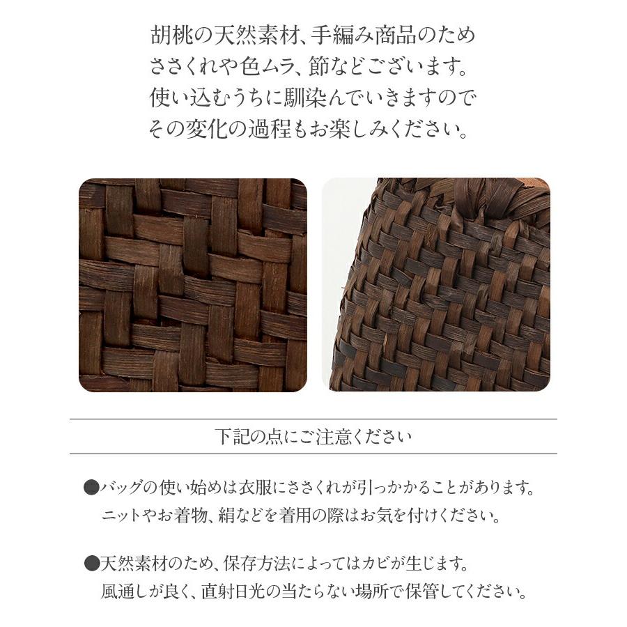 Kisste（キステ） 胡桃 かごバッグ くるみかごバッグ 巾着 網代編み
