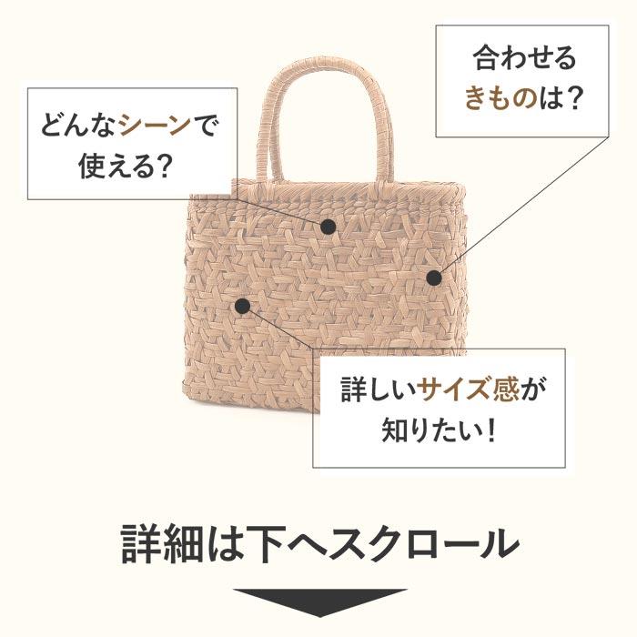 Kisste（キステ） 山葡萄 かごバッグ 山葡萄かごバッグ 巾着 みだれ