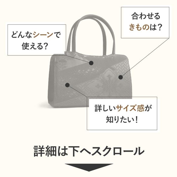 Kisste（キステ） フォーマルバッグ ブラックフォーマル 利休バッグ