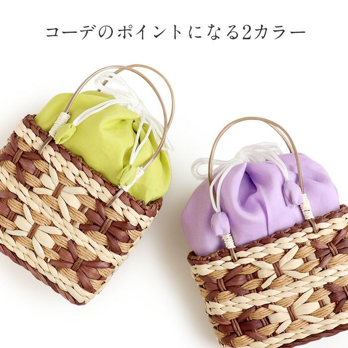 Kisste（キステ） 浴衣 かごバッグ かご巾着 浴衣バッグ 夏バッグ 浴衣