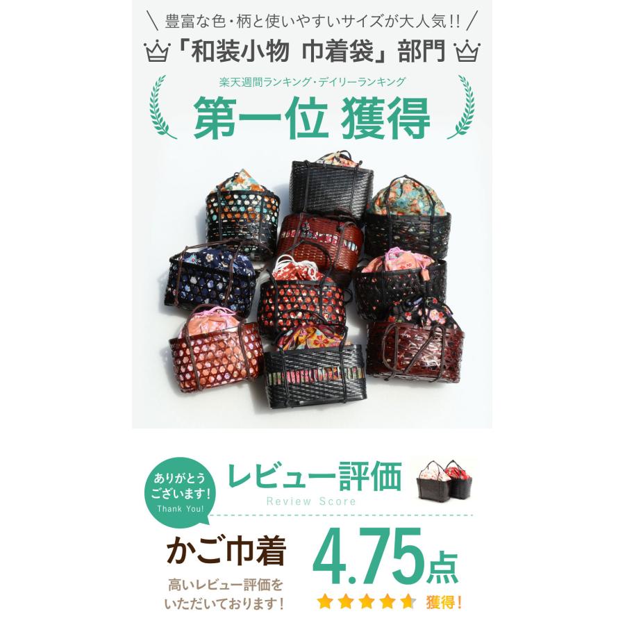 浴衣 かごバッグ かご巾着 浴衣 バッグ レディース 和柄 黒かご 茶かご 浴衣バッグ 浴衣バック かごバック カゴ 籠 巾着 大きめ