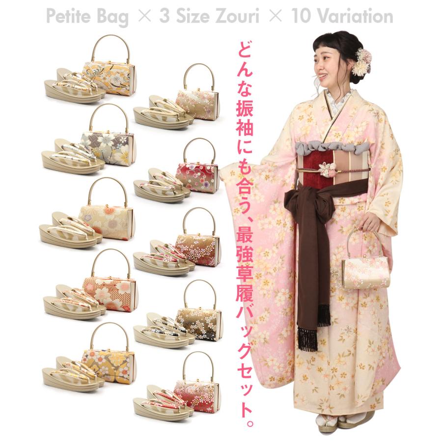 Kisste ≪特別価格!≫ 草履バッグセット 成人式 振袖 S L LL Kisste ≪特別価格!≫ 草履バッグセット 成人式 振袖 S L LL