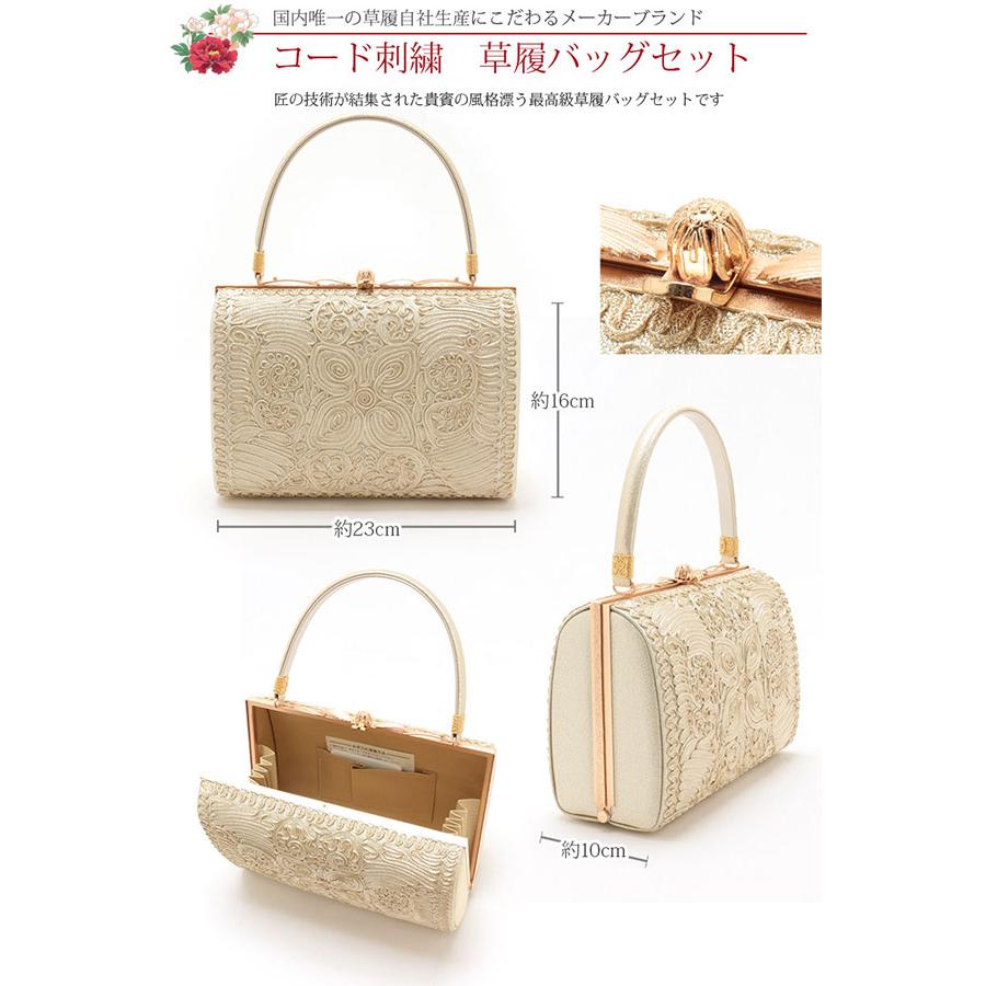 草履バッグセット 留袖用 訪問着用 世美庵 S M SALE 爆買の画像