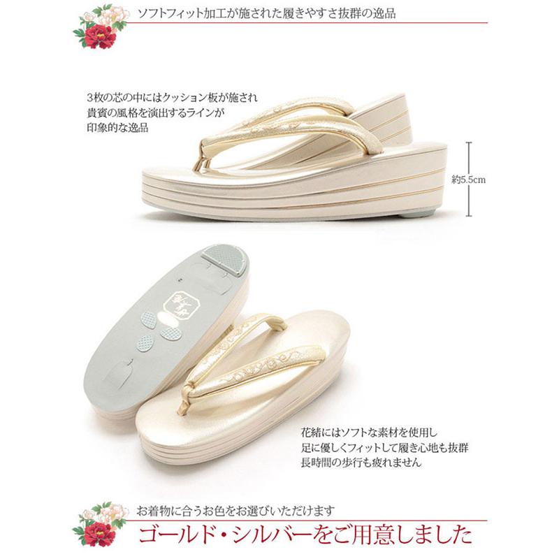 草履バッグセット 留袖用 訪問着用 世美庵 S M SALE 爆買の画像