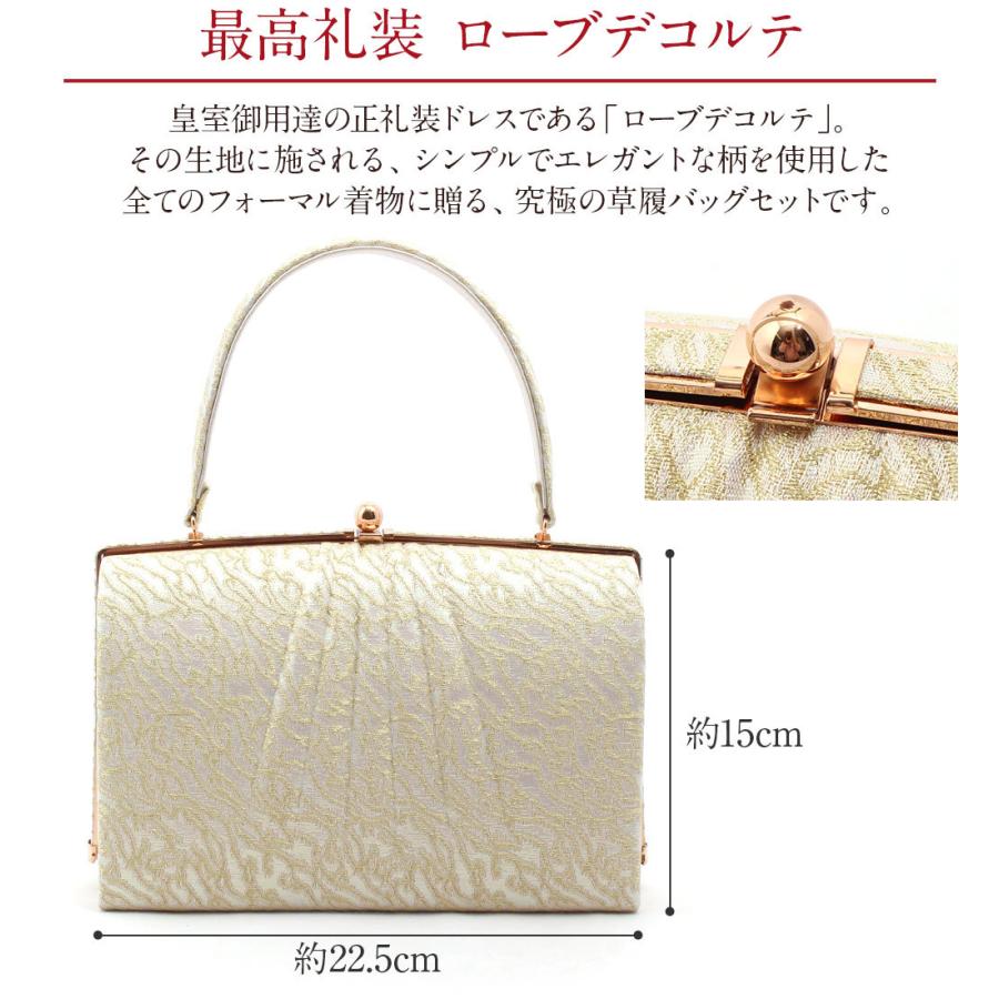 草履バッグセット 留袖 訪問着 S M L LL SALE 爆買の画像