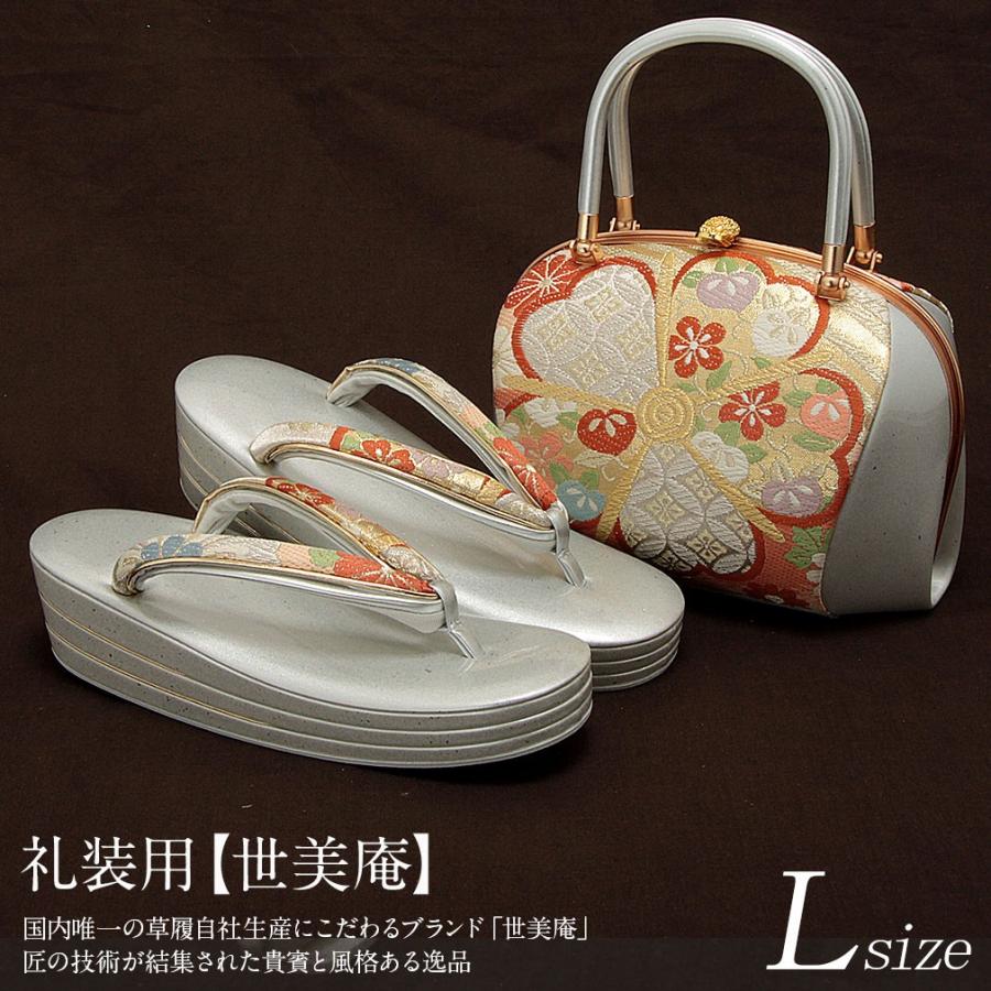 草履バッグセット 成人式 振袖 世美庵 L フリーサイズ :7-4-04052 