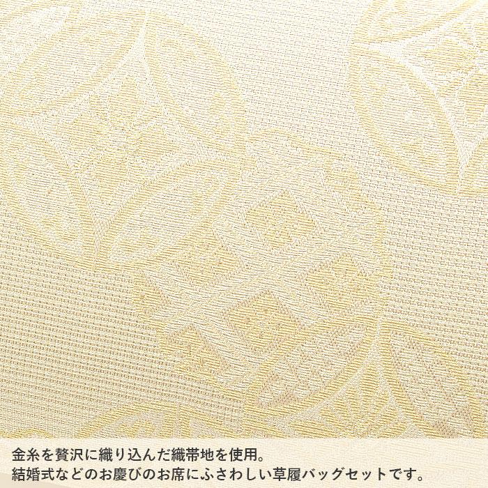 草履バッグセット 留袖 訪問着 S M L LL SALE 爆買の画像