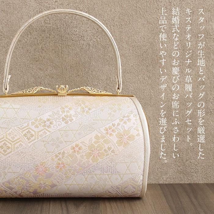 Kisste（キステ） 草履バッグセット 留袖用 訪問着用 華三彩 Kis SALE