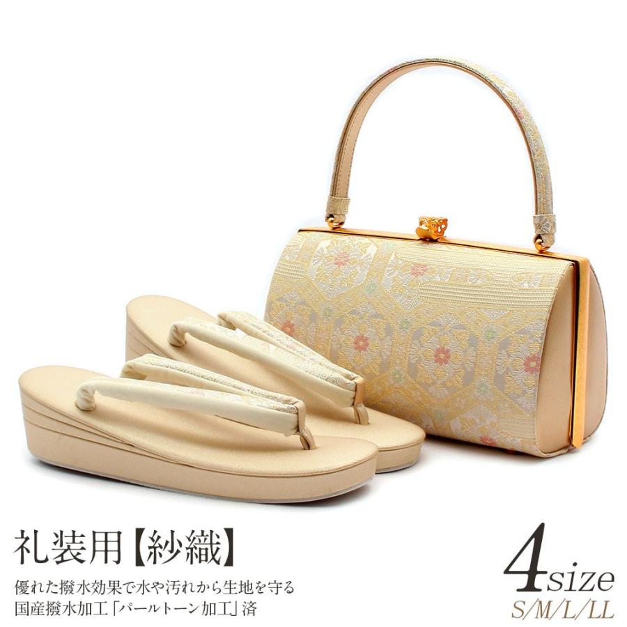 時間指定不可 草履バッグセット 留袖 訪問着 紗織 沙織 S M L Ll フリーサイズ 小さい 大きい ゴールド 激安特価 Zoetalentsolutions Com