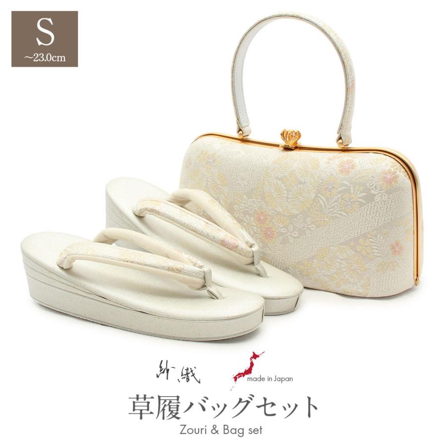 最適な材料 草履バッグセット 留袖 訪問着 紗織 沙織 S M L Ll フリーサイズ 小さい 大きい 注目の Zoetalentsolutions Com