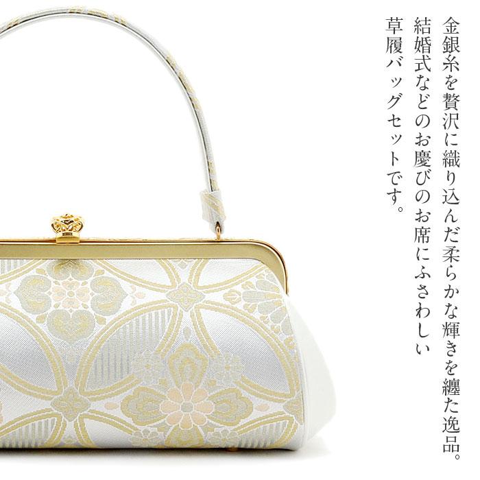 Kisste（キステ） 草履バッグセット 留袖 訪問着 紗織 沙織 S M L LL