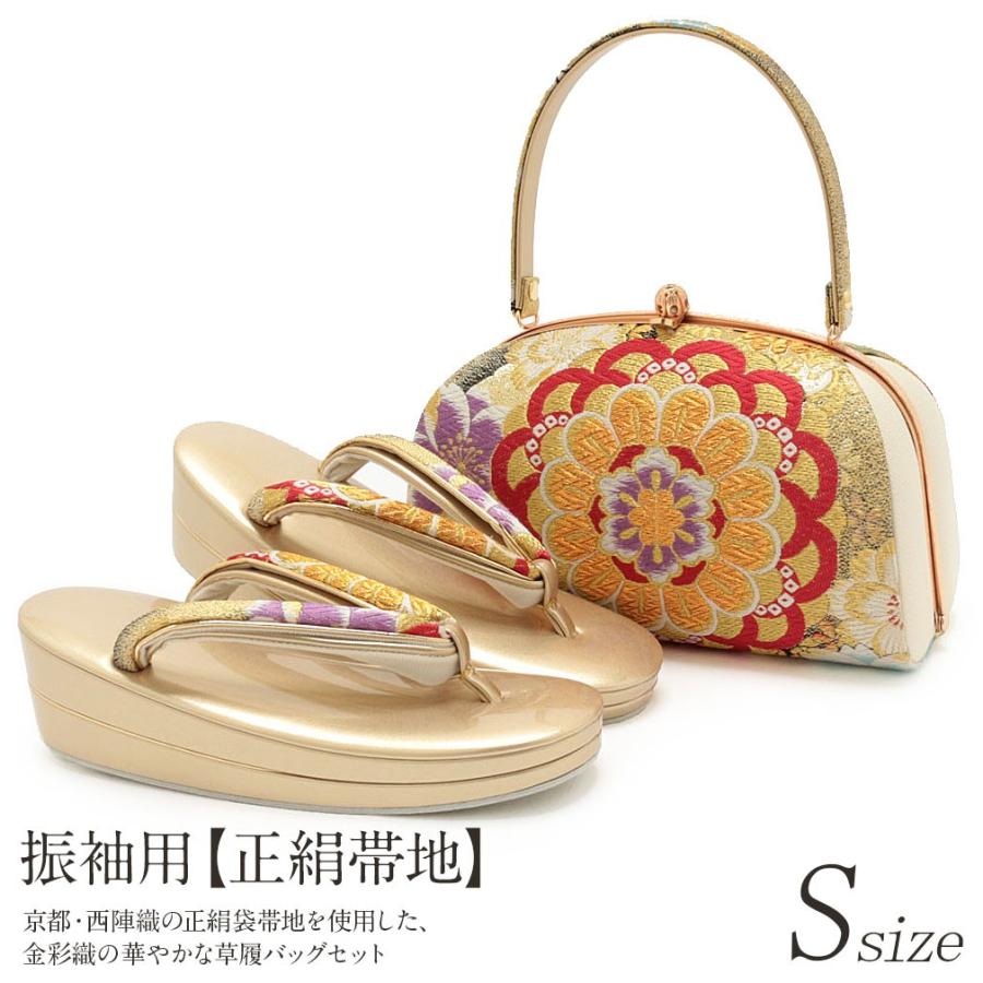 送料込】 草履・バッグセット Fサイズ 西陣織 帯地 菊 成人式 ☆新品未使用☆ - 振袖 - alrc.asia 送料込】 草履・バッグセット Fサイズ 西陣織 帯地 菊 成人式 ☆新品未使用☆ - 振袖 - alrc.asia