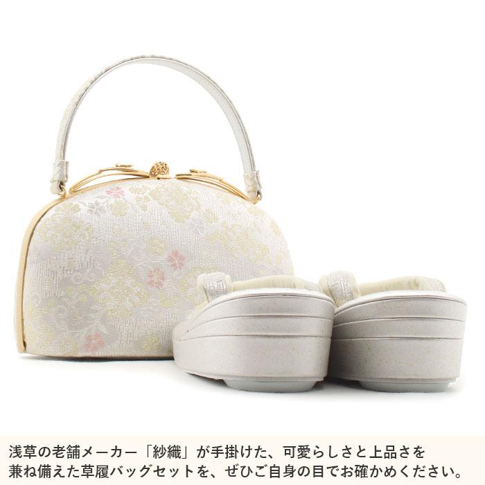 【アウトレット】草履バッグセット 紗織 黒留袖 礼 SALE 爆買の画像