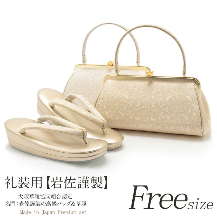 草履バッグセット 留袖 訪問着 岩佐 L フリーサイズ ゴールド シルバー 7 4 こだわりきもの専門店kisste 通販 Yahoo ショッピング